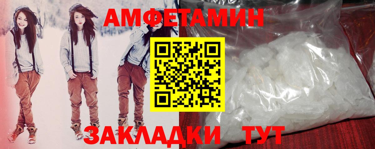 Amphetamine Premium Ялта