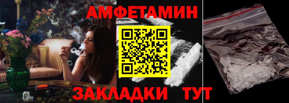 Amphetamine  Вход с VPN  АМФЕТАМИН  Ялта  Amphetamine Premium 