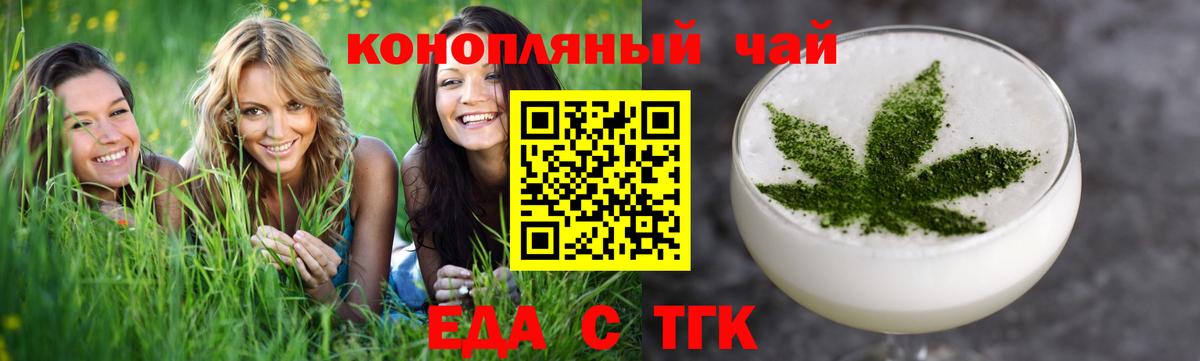 Печенье с ТГК конопля  Вход с VPN  Ялта 
