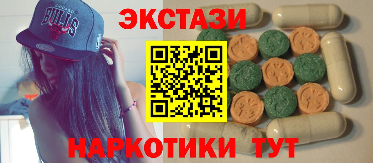 Ялта  Ecstasy VHQ  Ecstasy  Ecstasy TESLA  Вход с VPN 