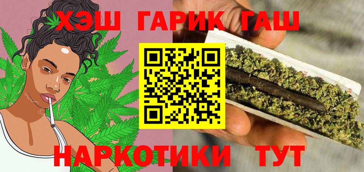 ГАШИШ индика сатива  Гашиш индика сатива  Ялта  Вход с VPN 