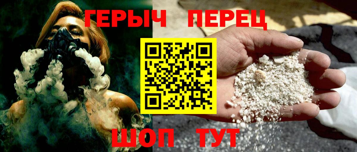 Ялта  Героин  Вход с VPN  Героин VHQ 