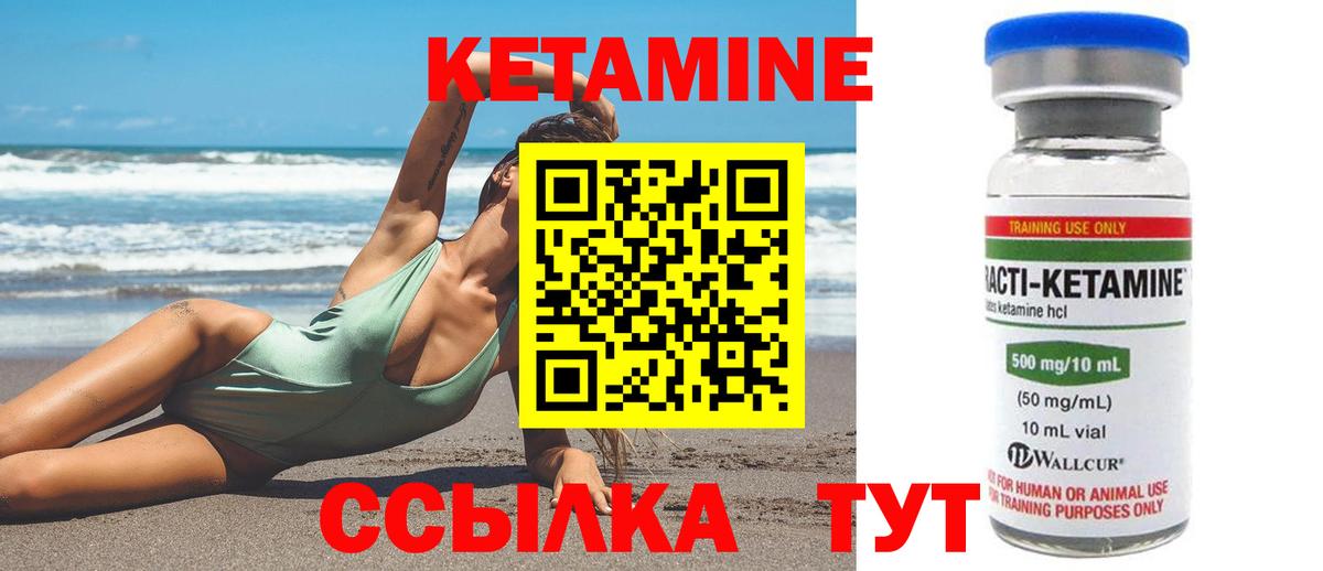 Кетамин VHQ  Вход с VPN  Кетамин ketamine  Ялта 