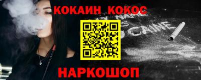 кокс Новодвинск