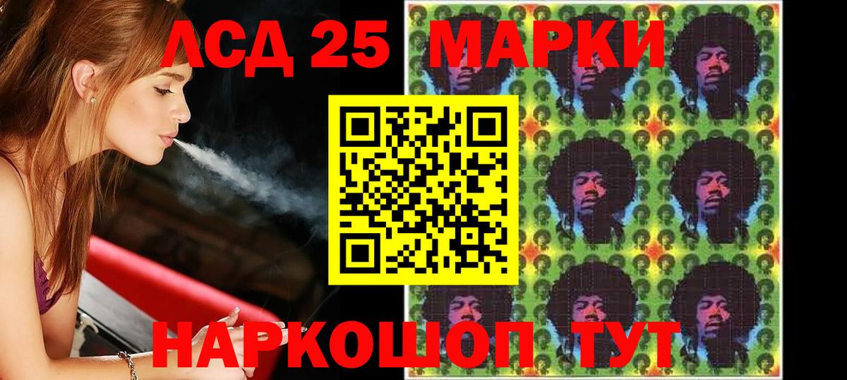 ЛСД экстази кислота Ялта