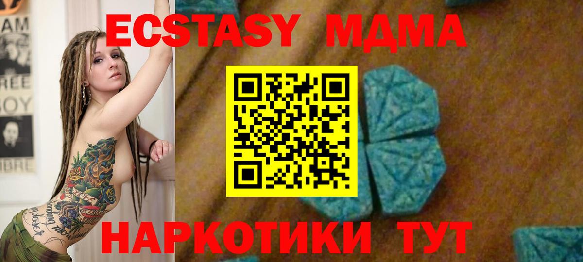 MDMA кристаллы  МДМА молли  Ялта  Вход с VPN 