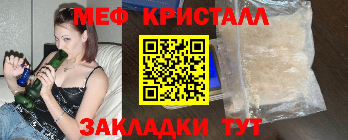 Ялта  МЯУ-МЯУ 4 MMC  Вход с VPN  Меф  МЕФ mephedrone 