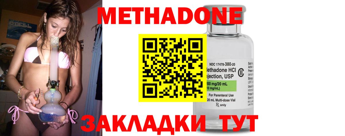 Ялта  МЕТАДОН белоснежный  Вход с VPN 