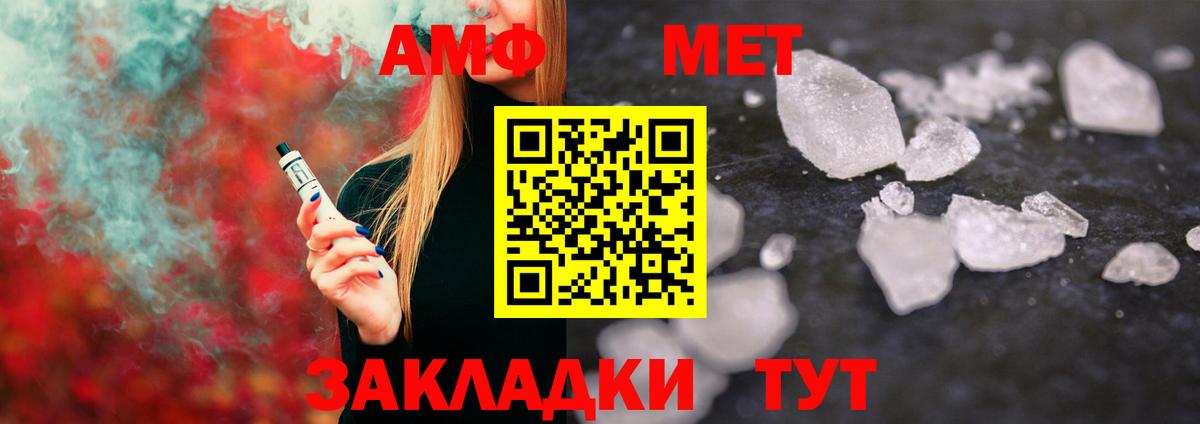 Ялта  Первитин мет  Вход с VPN 