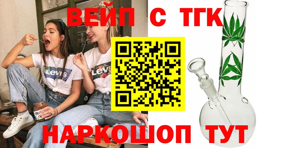 Дистиллят ТГК жижа Ялта