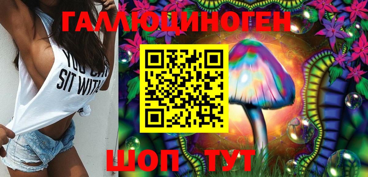 Псилоцибиновые грибы Magic Shrooms  Вход с VPN  Ялта 