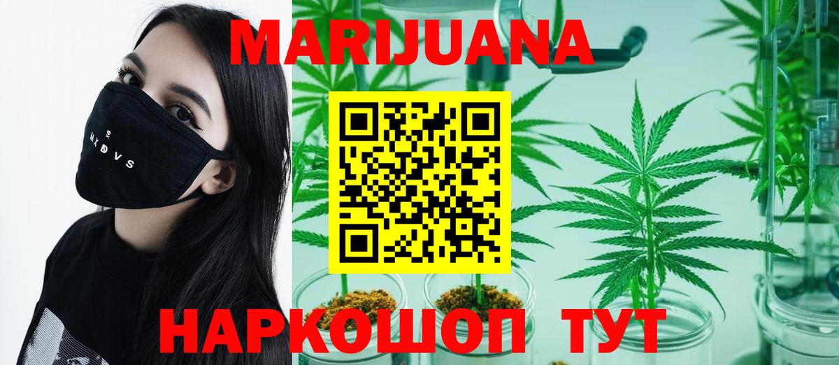 Ялта  Канабис Bruce Banner  Вход с VPN  Канабис Bruce Banner  Конопля Amnesia 